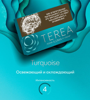 سیگار ترا تورکویز TEREA Turquoise مخصوص IQOS ILUMA