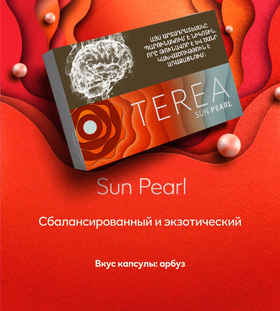 ترا هندوانه