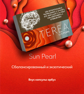 سیگار ترا سان پرل TEREA Sun Pearl مخصوص IQOS ILUMA