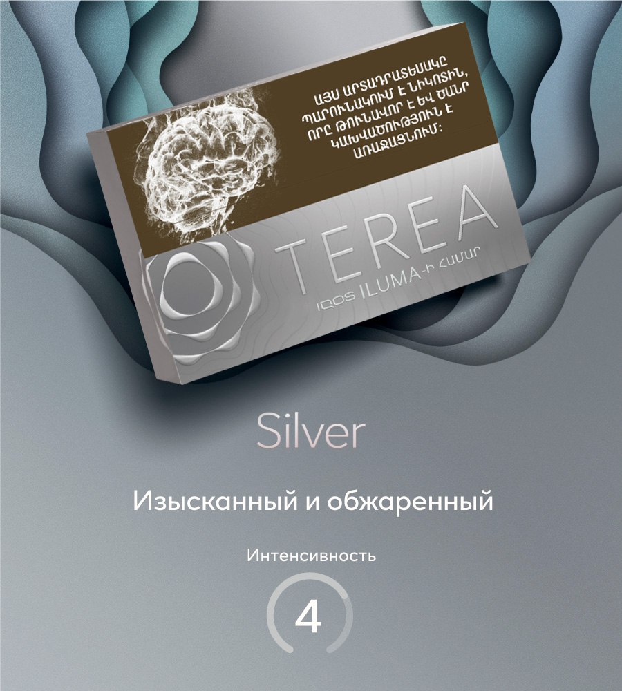 خرید سیگار آیکاس ترا نقره‌ای – IQOS TEREA Silver